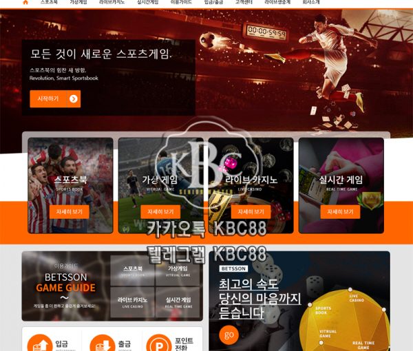 벳손 스포츠 Betsson 카지노 사다리 라이브 스트리밍 베팅